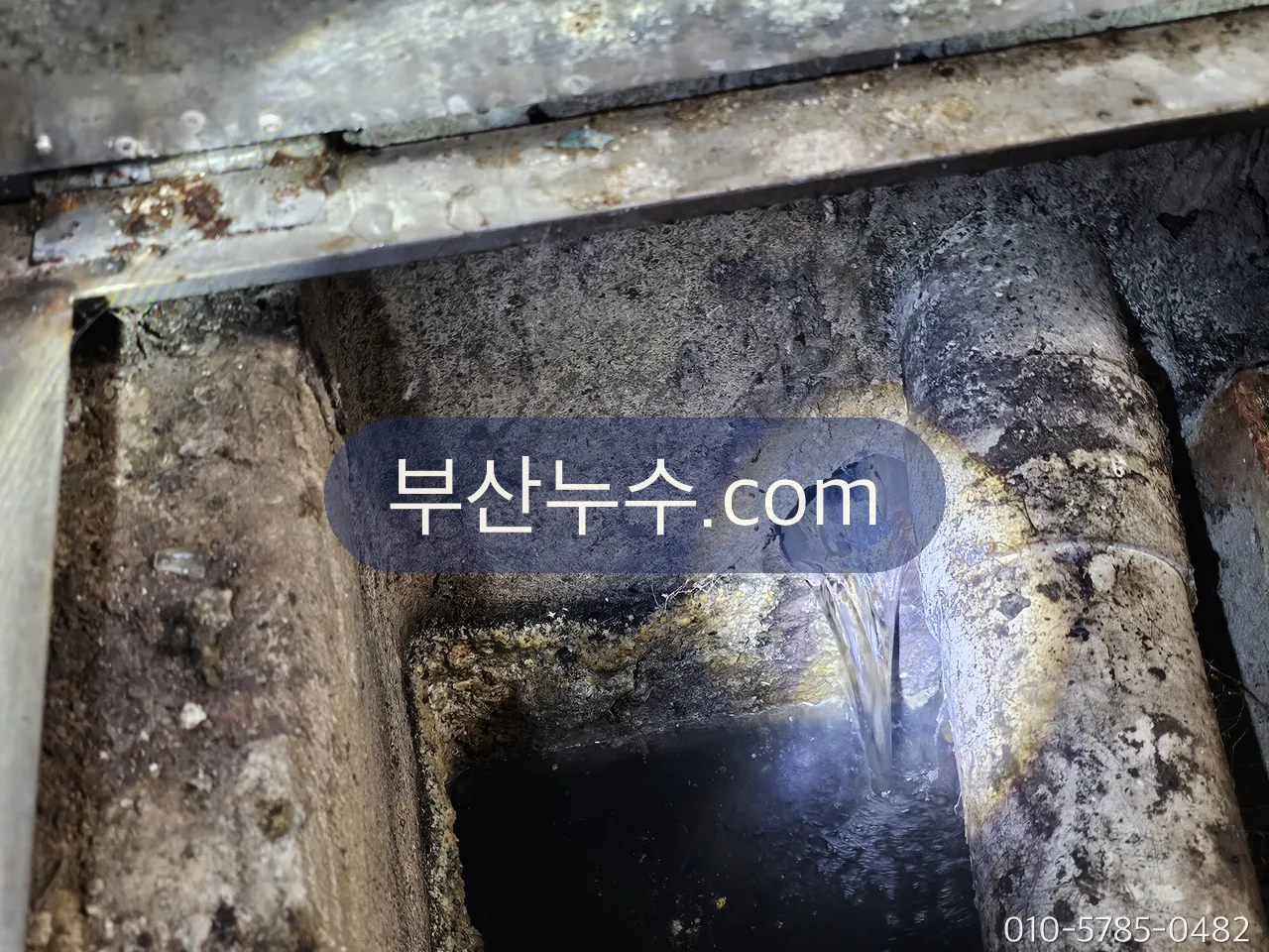 배관 관통부에서 새어 나오는 물