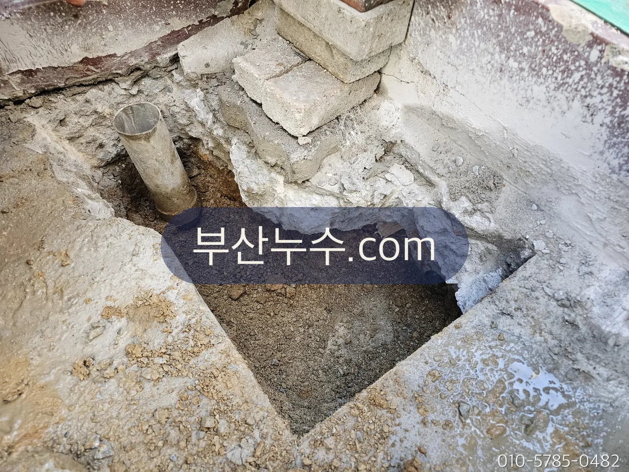 복구 전 바닥 개방 부위의 상태