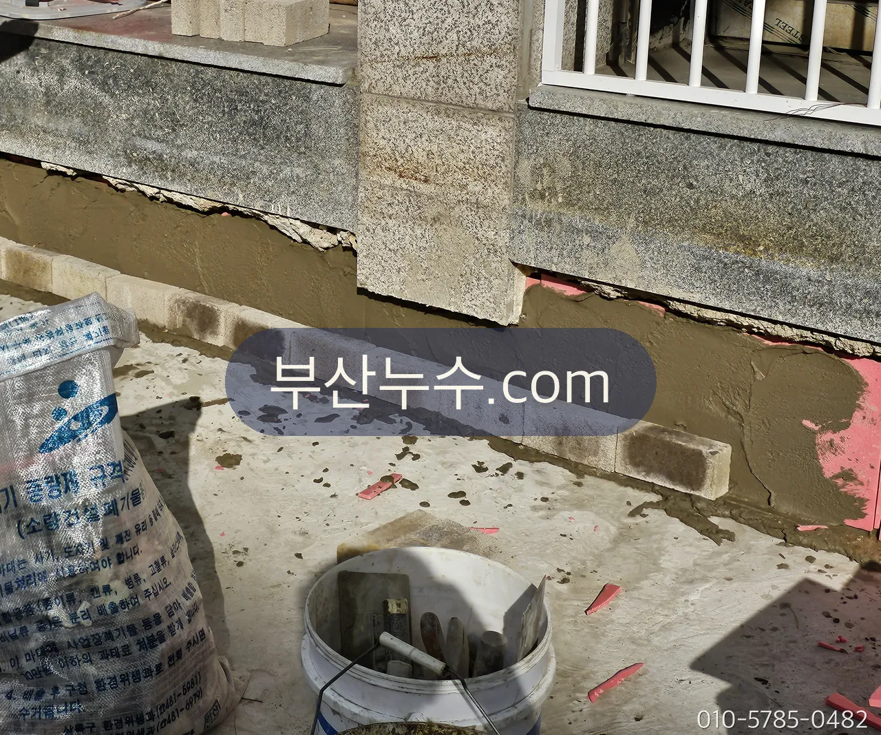 개방 부위를 미장으로 복구한 자리