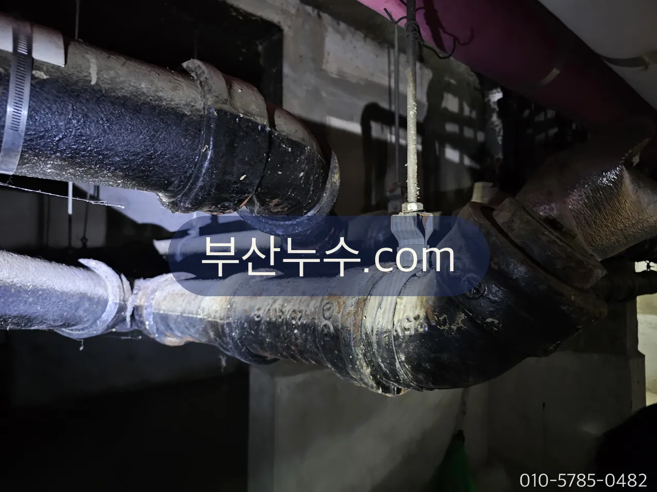 배관 보수 지점을 사진으로 남긴 기록