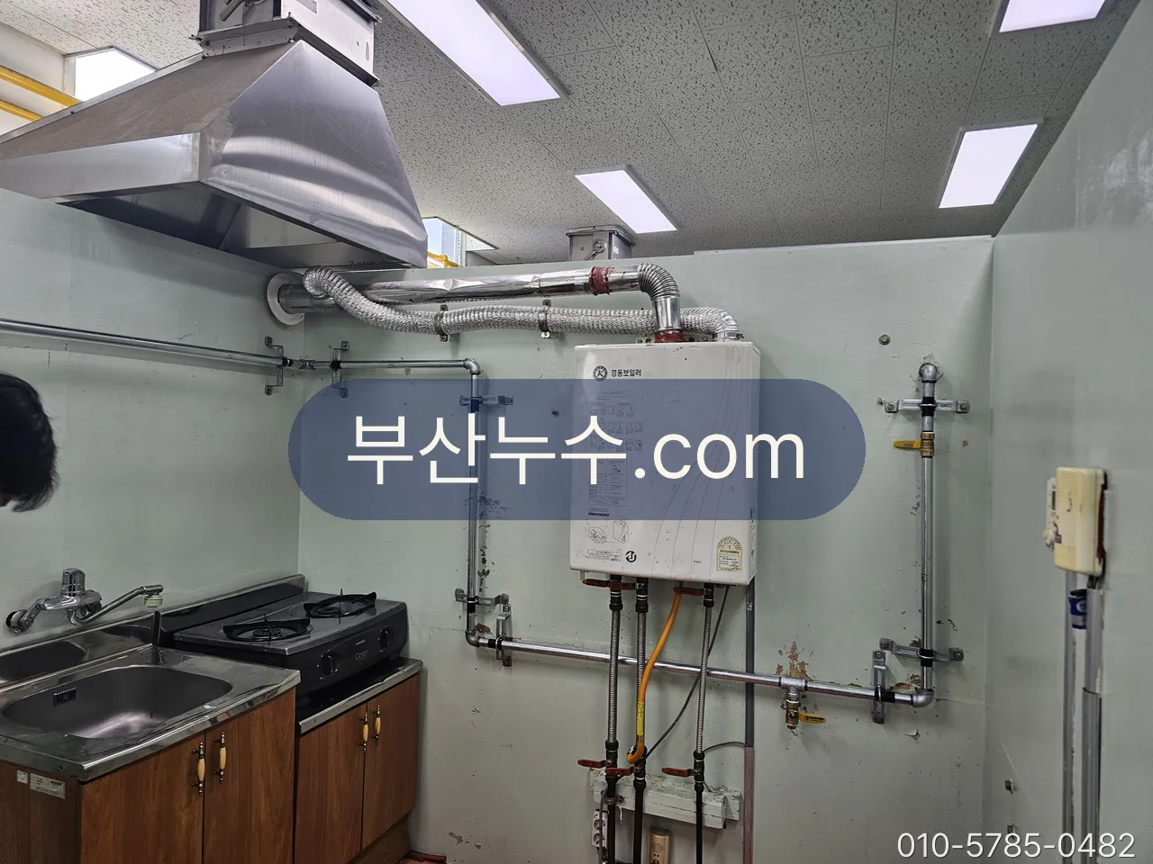 보일러실 급수·난방 배관 배치 확인