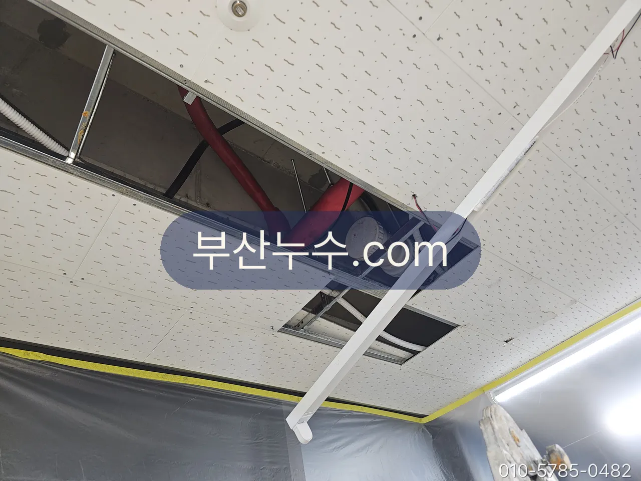 천장을 연 위치와 배관 상태를 사진으로 남긴 기록
