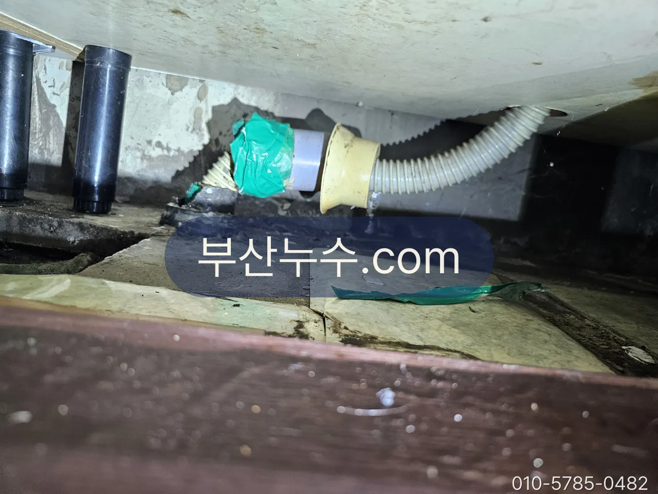 마루 아래 배관 확인