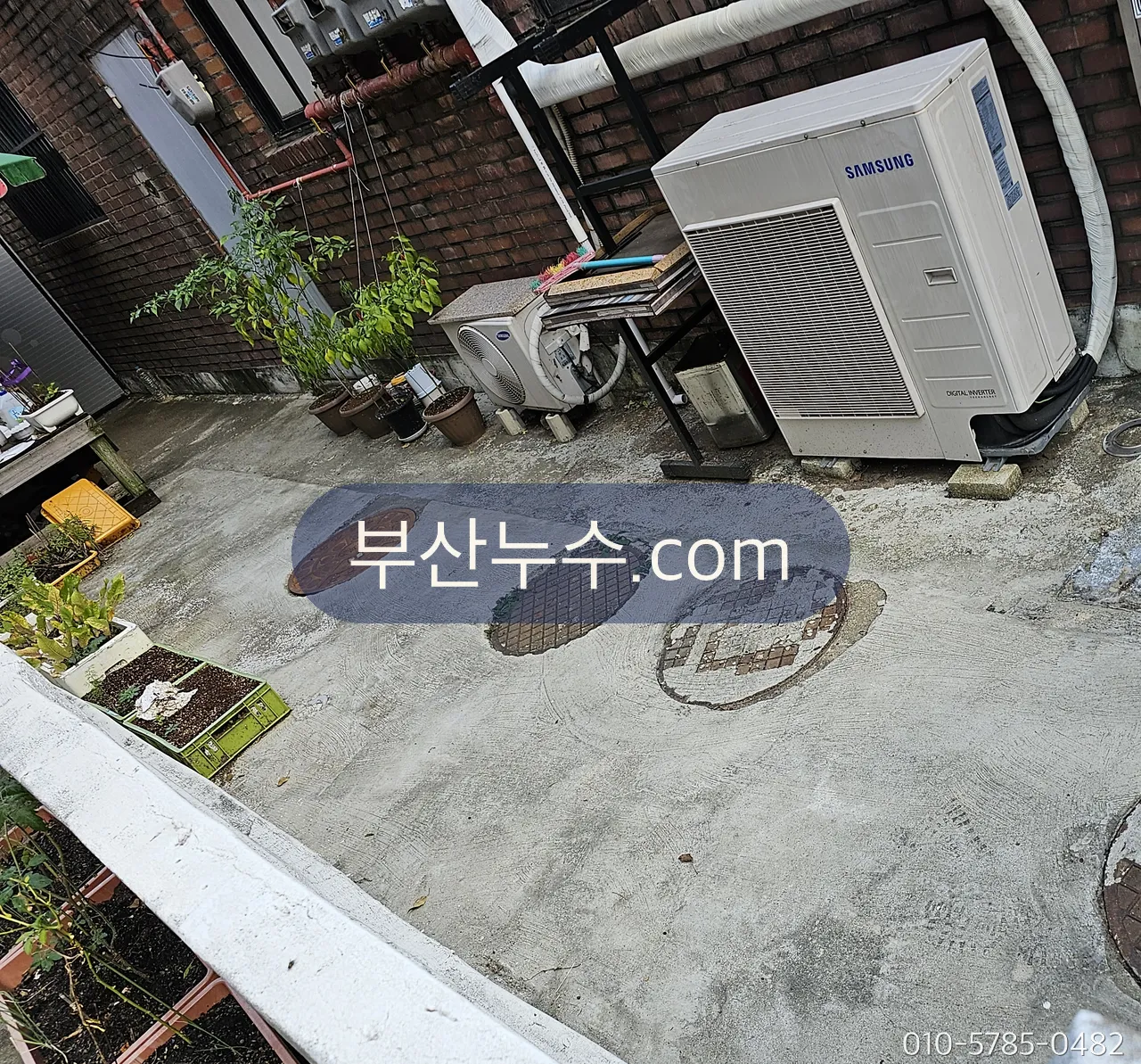 실외기 옆 벽면과 마당 바닥의 물기 흔적 확인